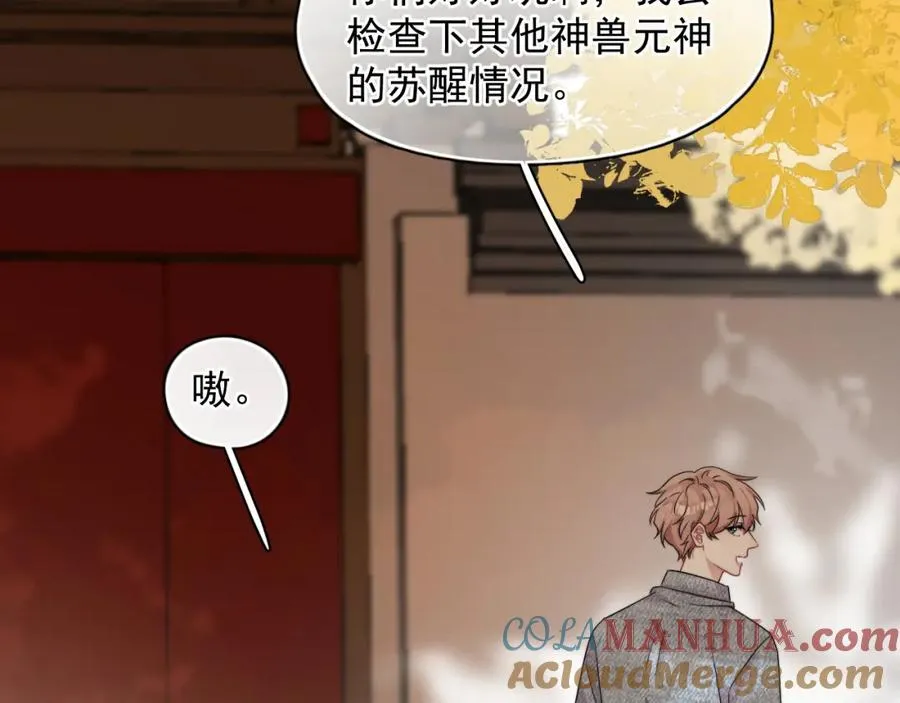 第4话 影帝是个脑补帝24