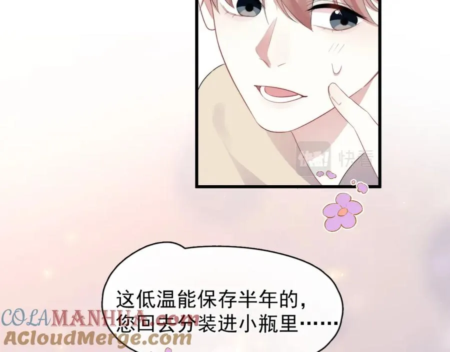第27话 辰辰滞销吗？18