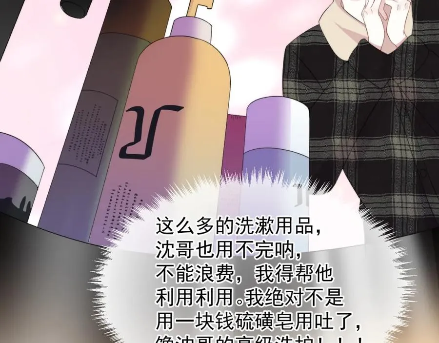 第16话 撩拨？16