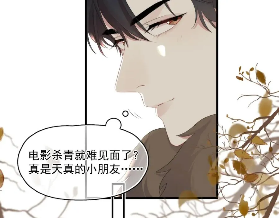 第27话 辰辰滞销吗？38