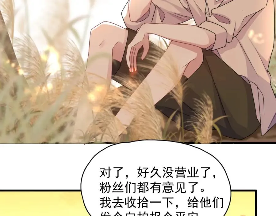 第4话 影帝是个脑补帝81