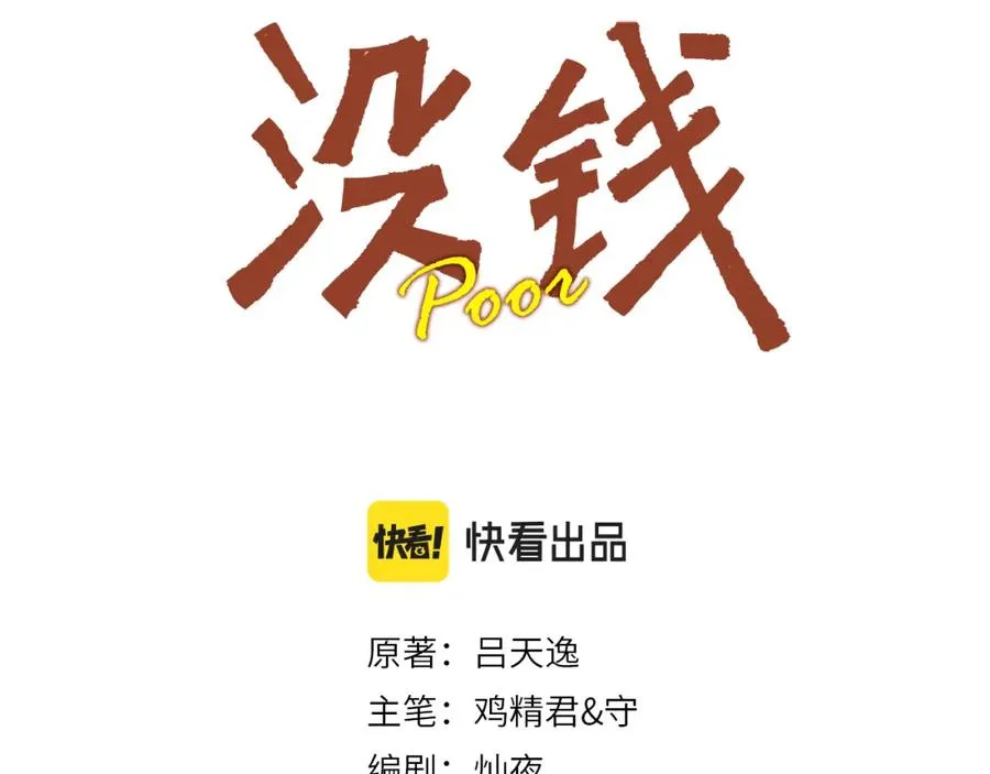 第29话 约见神兽2