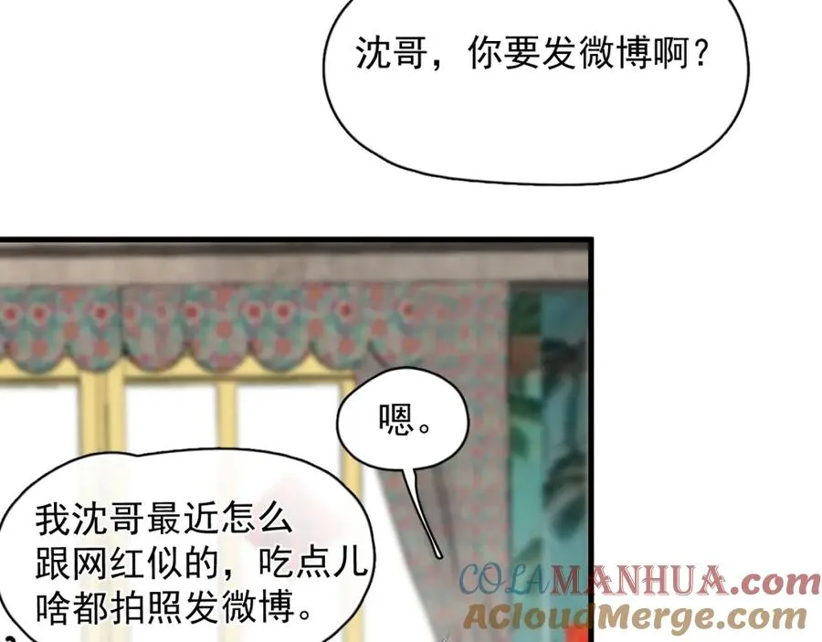 第18话 恭喜上热搜3