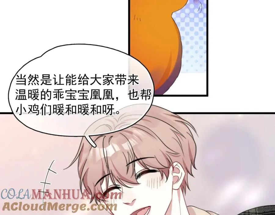 第20话 影帝的自豪57