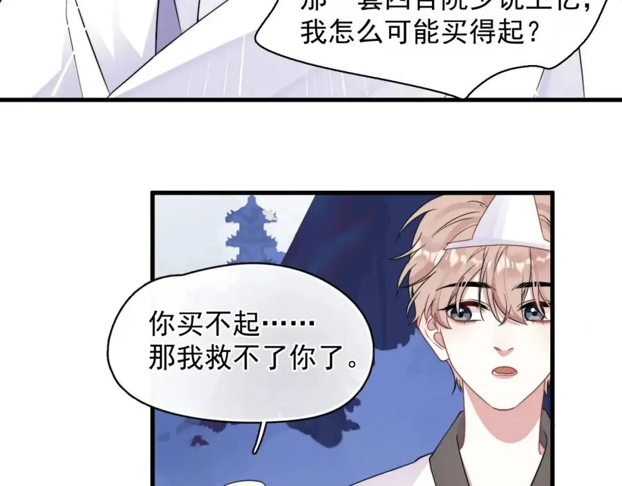 第1话 主角���了70