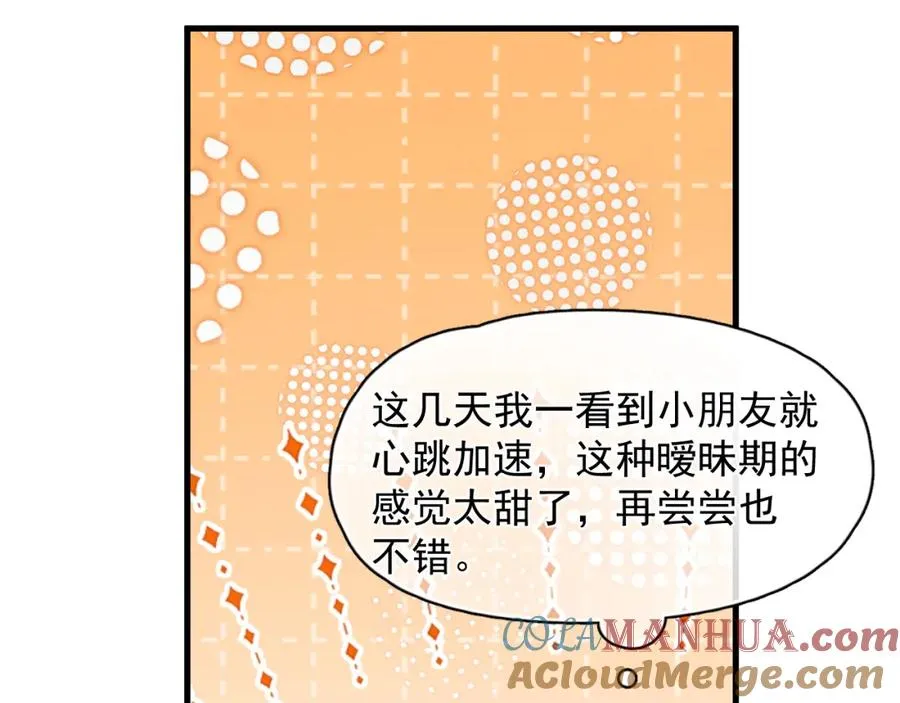 第27话 辰辰滞销吗？27