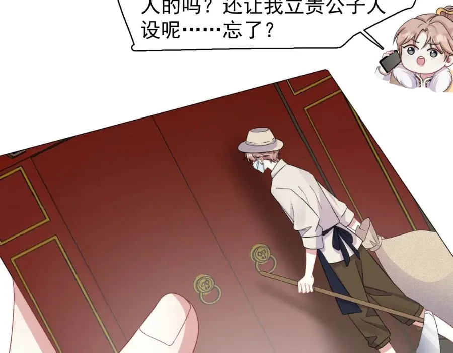 第14话 你最近好怪40