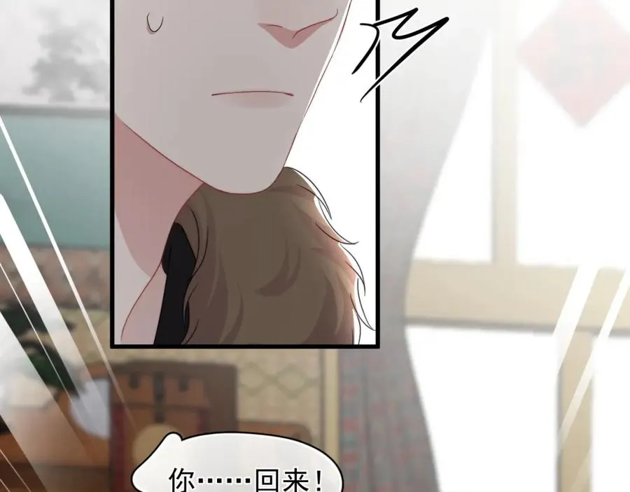 第16话 撩拨？50