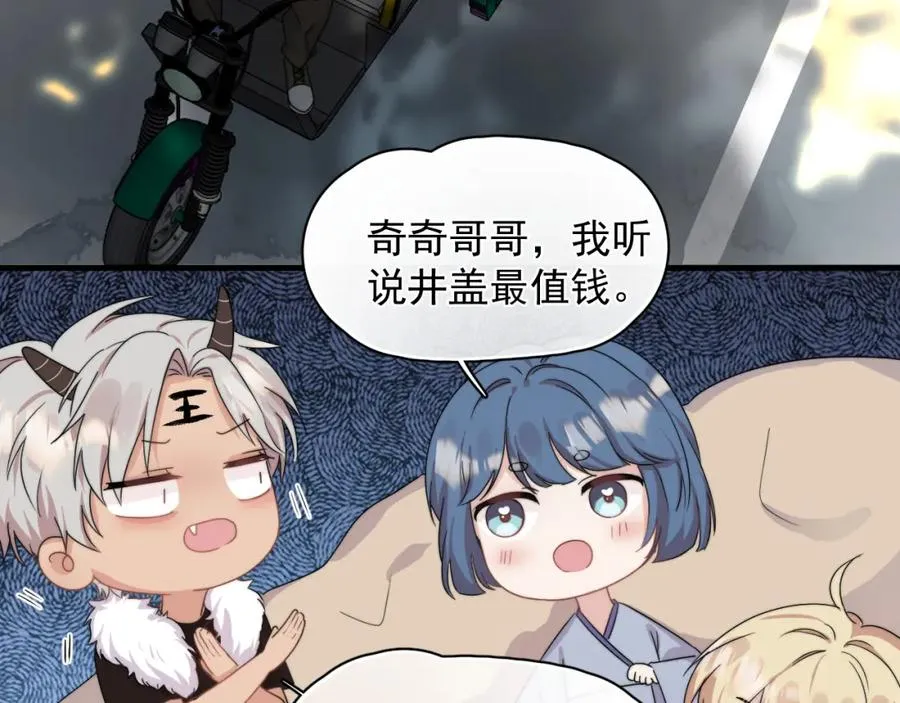 第7话 混沌出世59