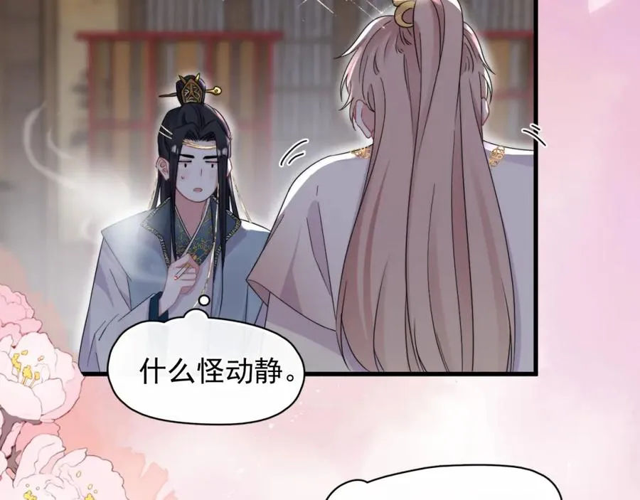 第6话 真是纯情11