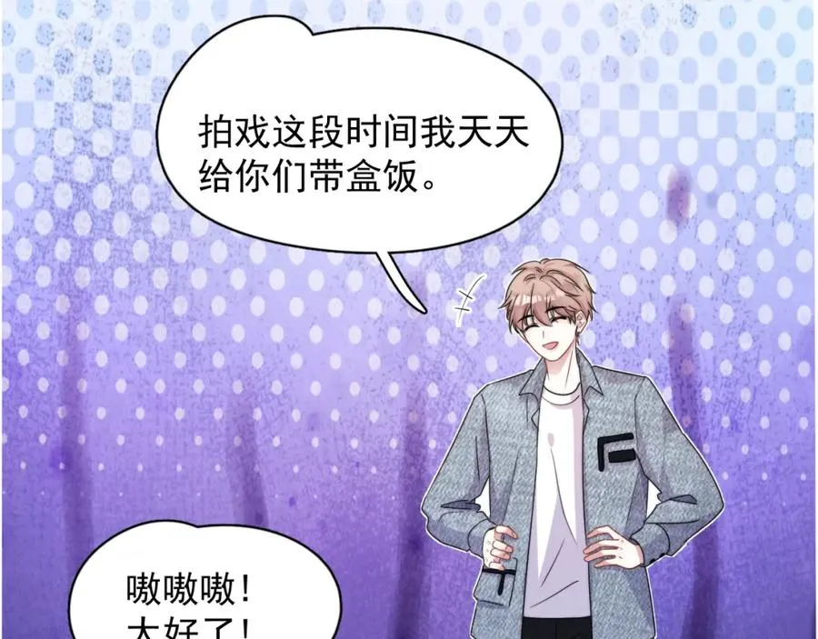 第4话 影帝是个脑补帝17