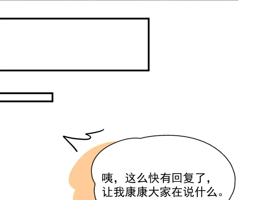 第4话 影帝是个脑补帝83