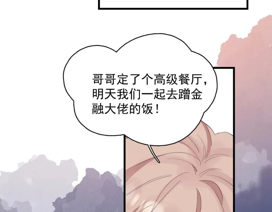 第28话 不对劲50