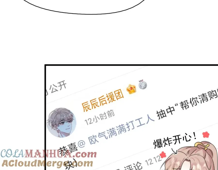 第6话 真是纯情15