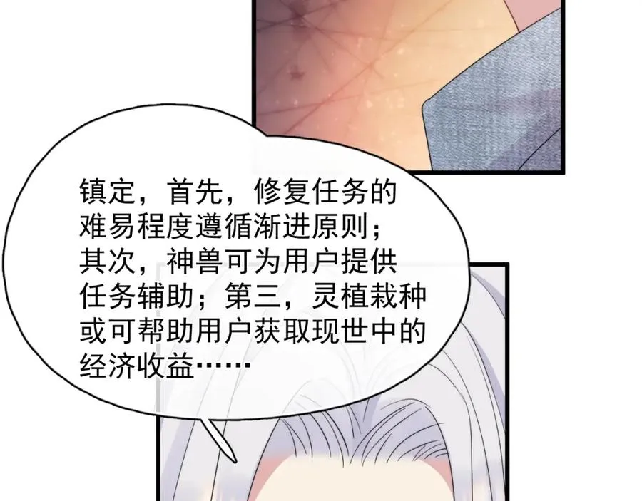 第17话 暗自脑补64