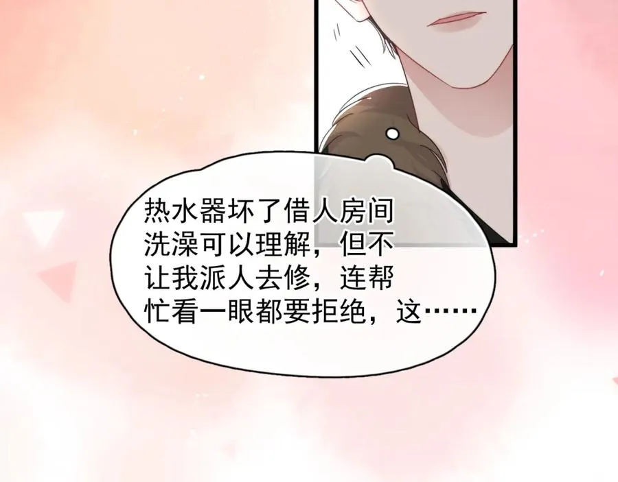 第15话 脸真嫩啊64