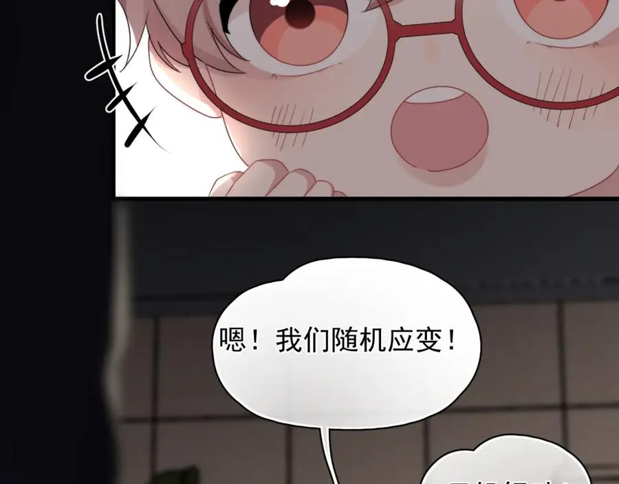 第9话 好像误解了什么28