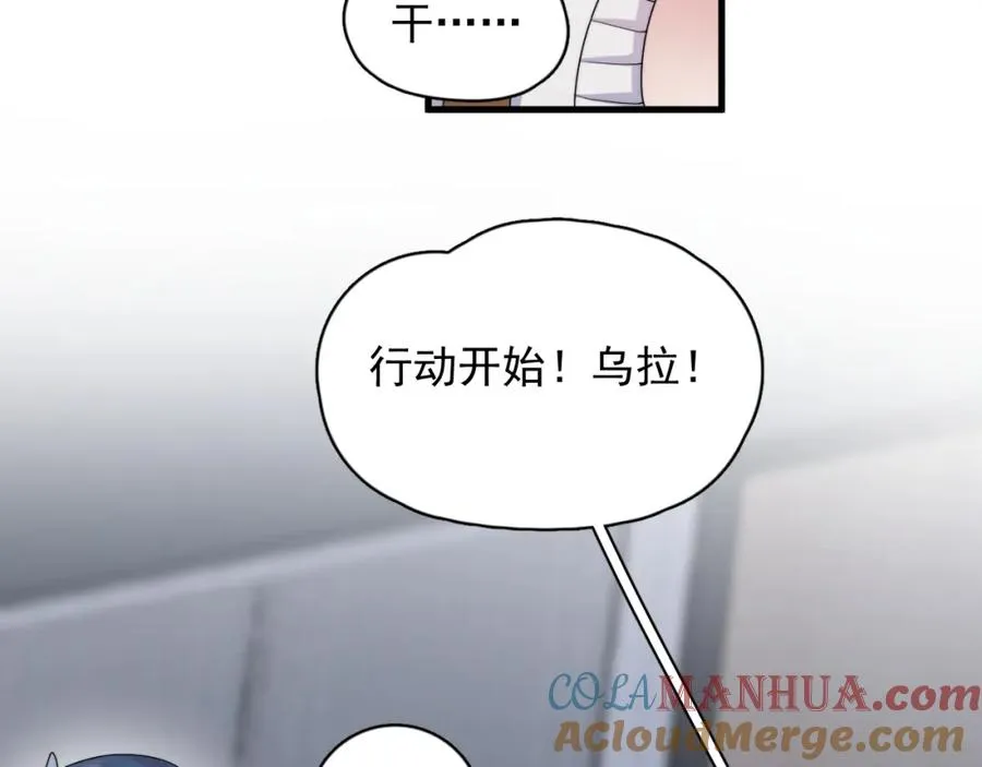 第9话 好像误解了什么48
