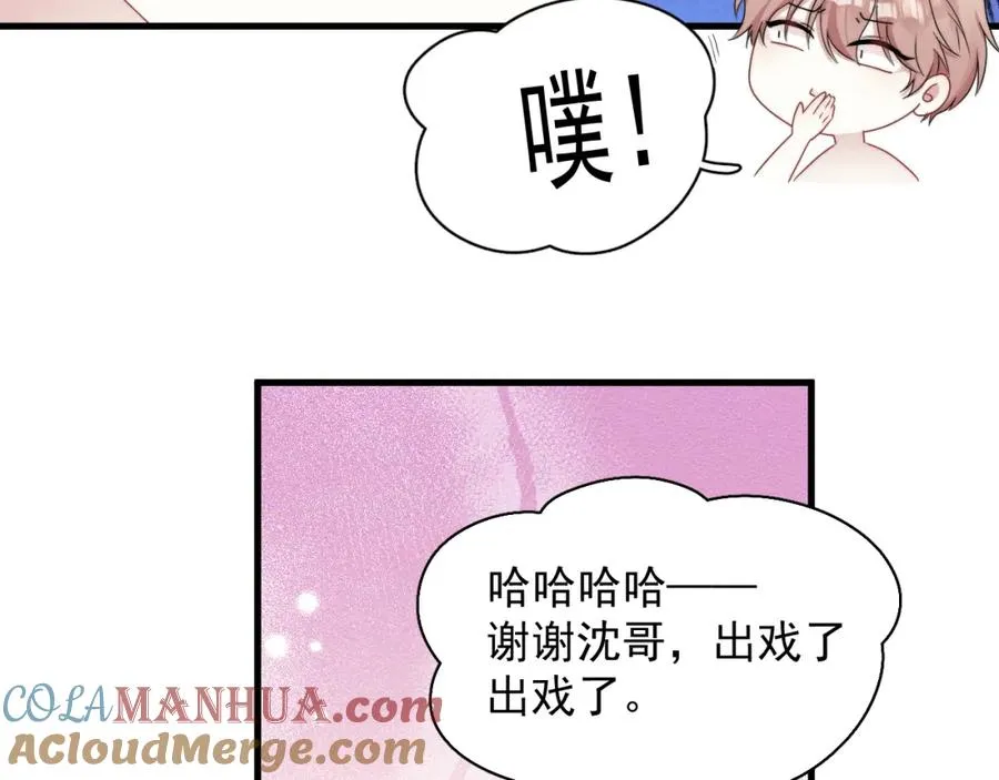 第4话 影帝是个脑补帝8
