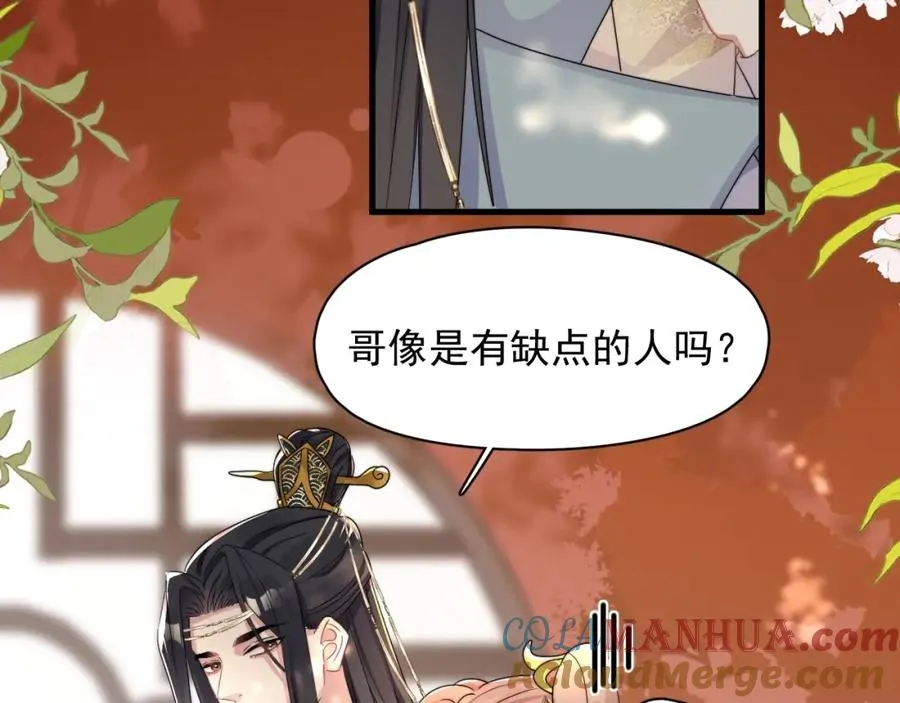 第3话 影帝开屏108