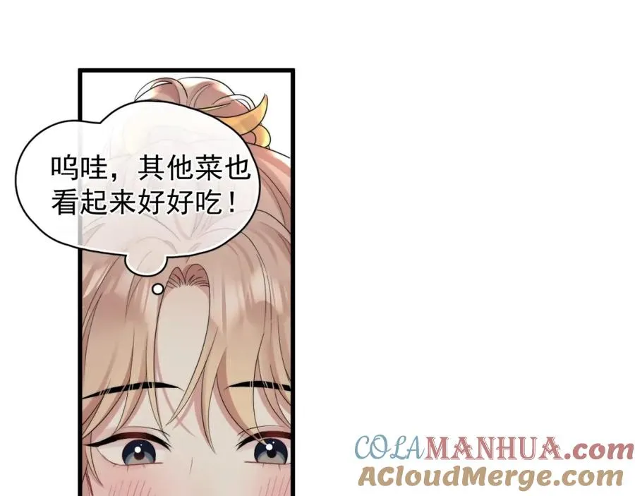 第3话 影帝开屏64