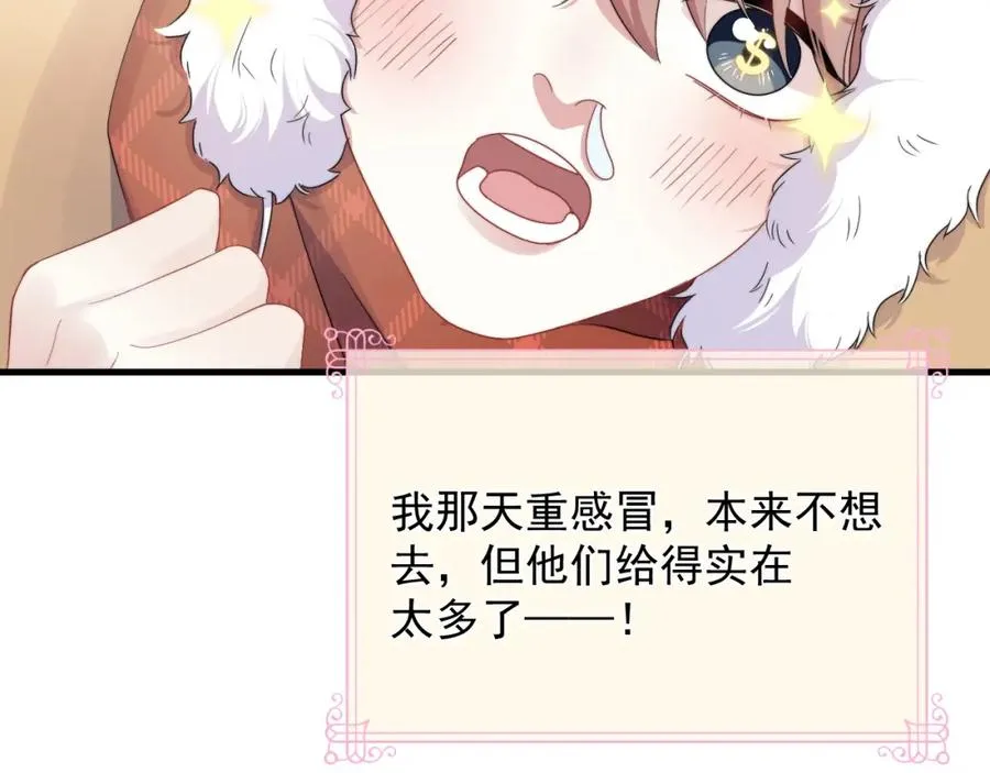 第2话 当年的债46