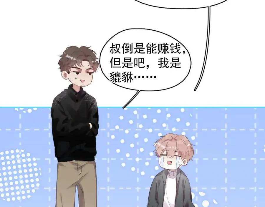 第29话 约见神兽32