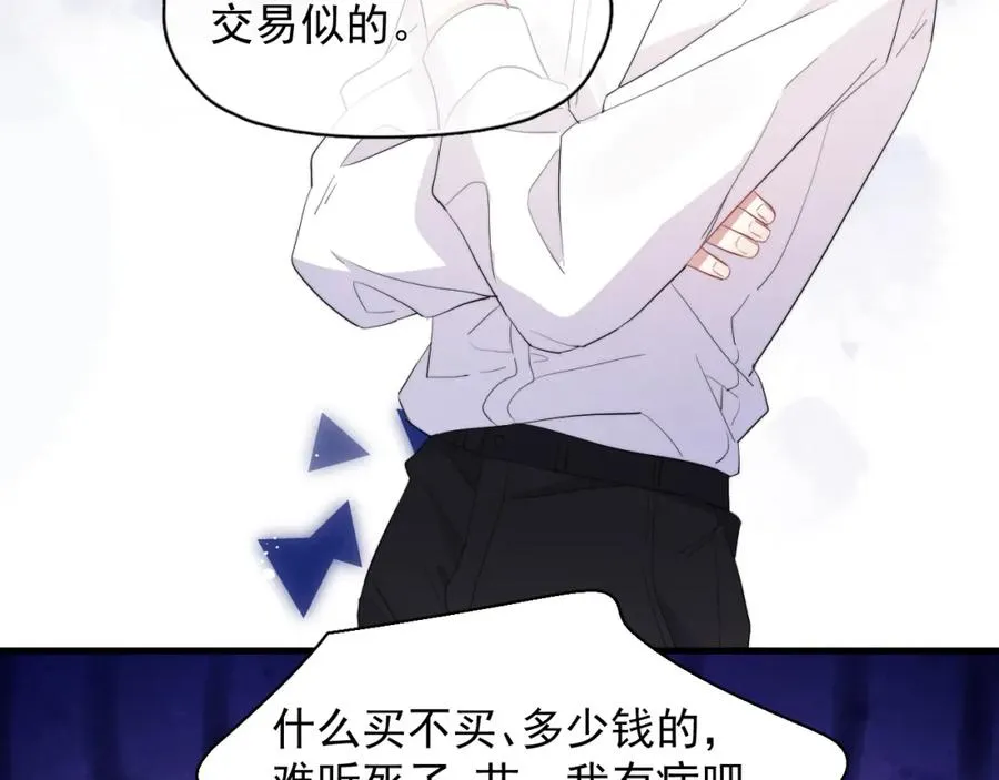 第28话 不对劲37