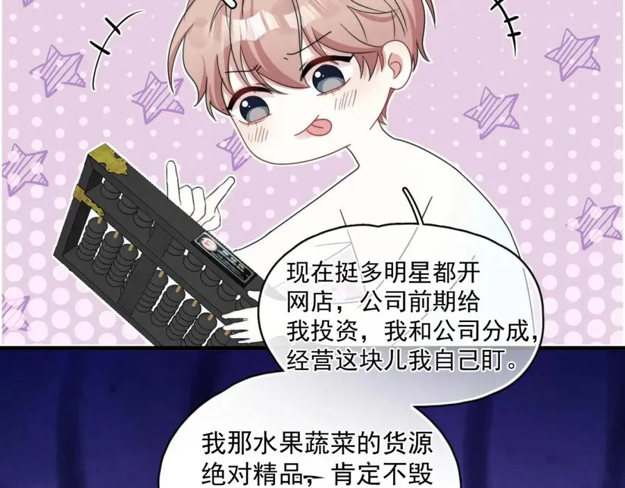 第14话 你最近好怪31