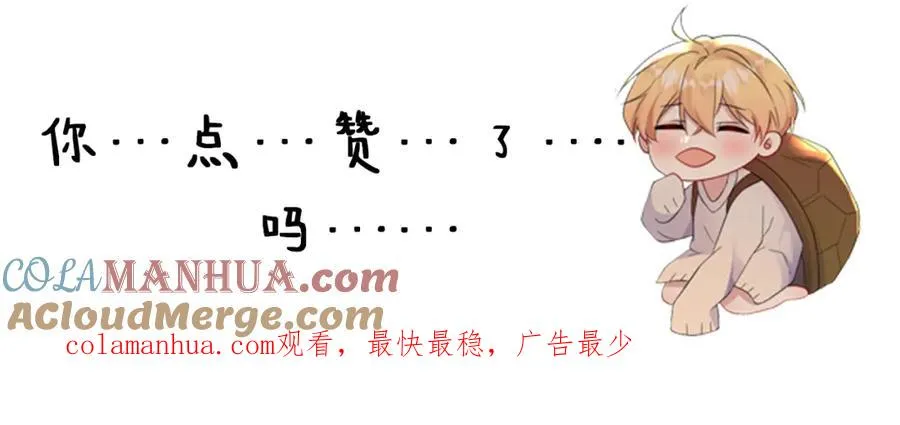 第4话 影帝是个脑补帝100