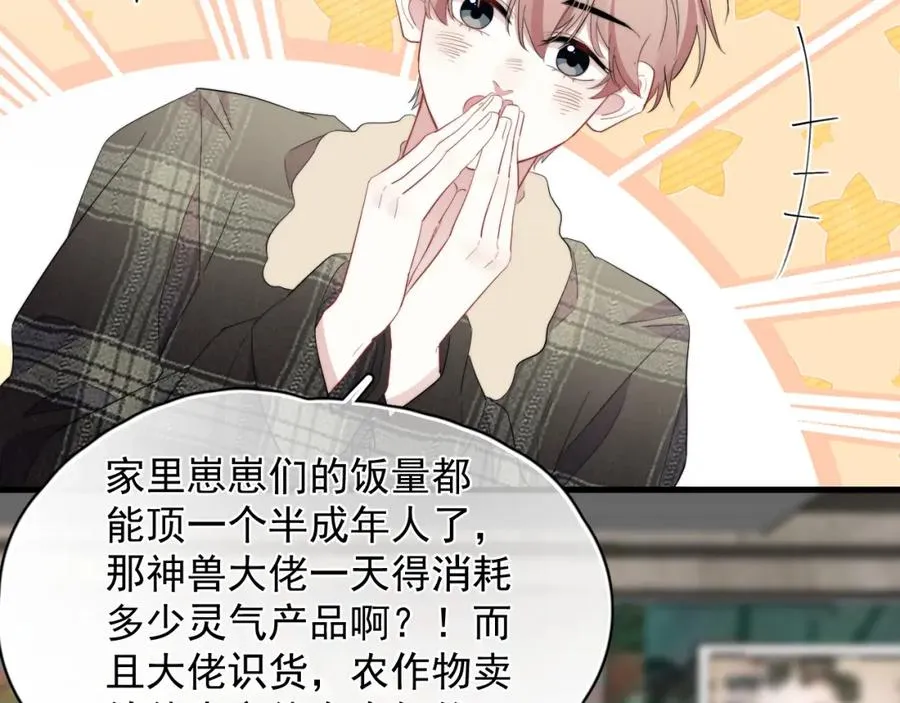 第28话 不对劲28