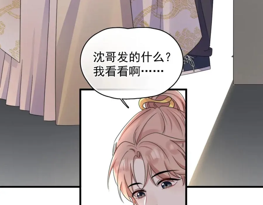 第14话 你最近好怪8