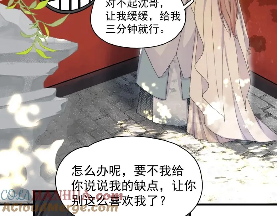 第3话 影帝开屏104