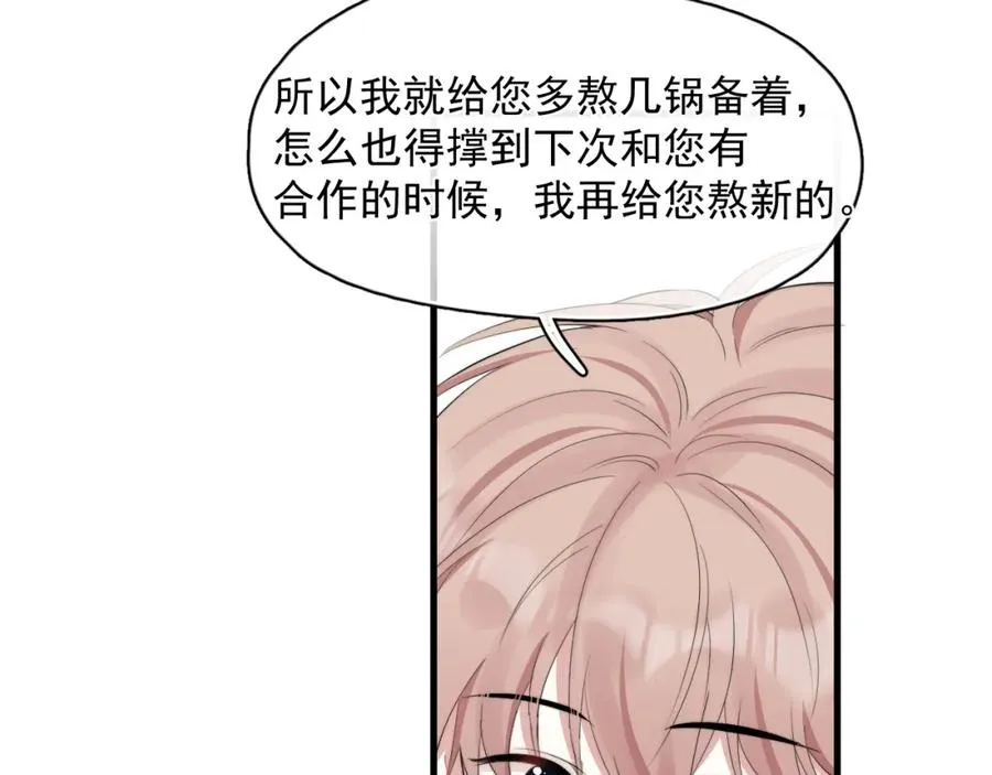 第27话 辰辰滞销吗？17