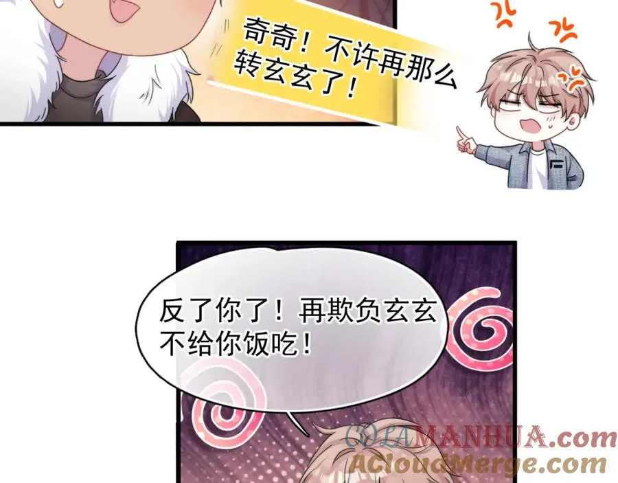 第4话 影帝是个脑补帝20