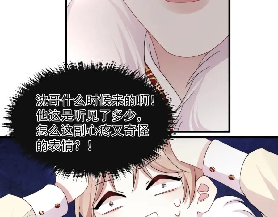 第14话 你最近好怪52