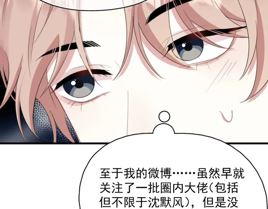 第3话 影帝开屏30