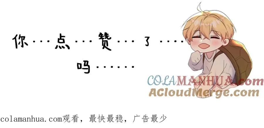 第30话完结篇 他不只救了我81