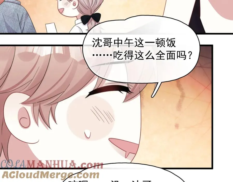 第11话 挨批了39
