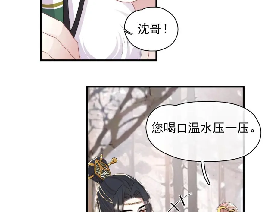 第23话 沈哥的柔弱37