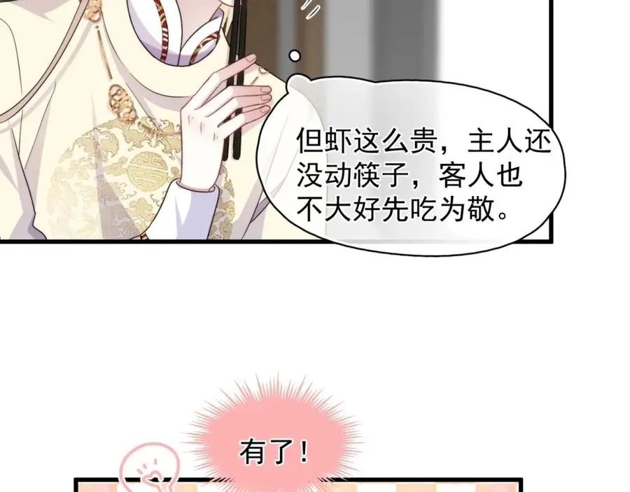 第3话 影帝开屏75