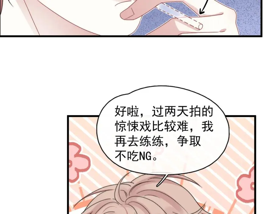 第4话 影帝是个脑补帝38