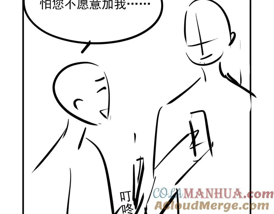 第4话 影帝是个脑补帝92