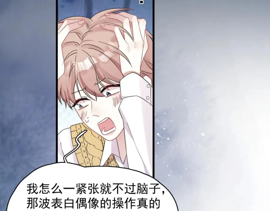 第9话 好像误解了什么40
