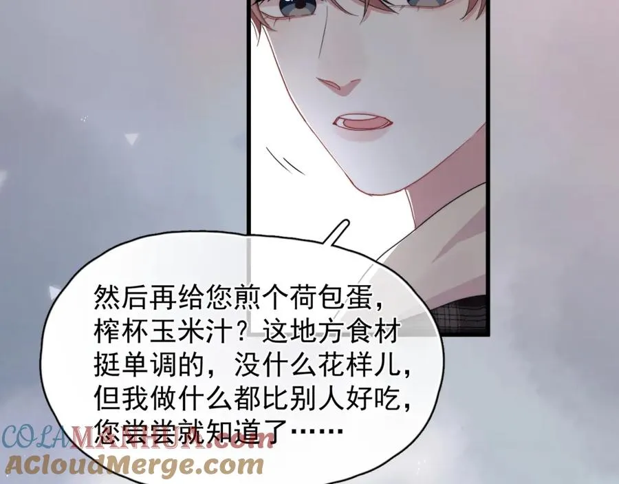 第16话 撩拨？45