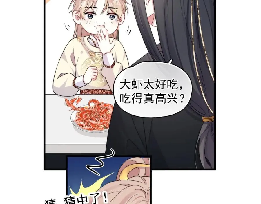 第3话 影帝开屏83