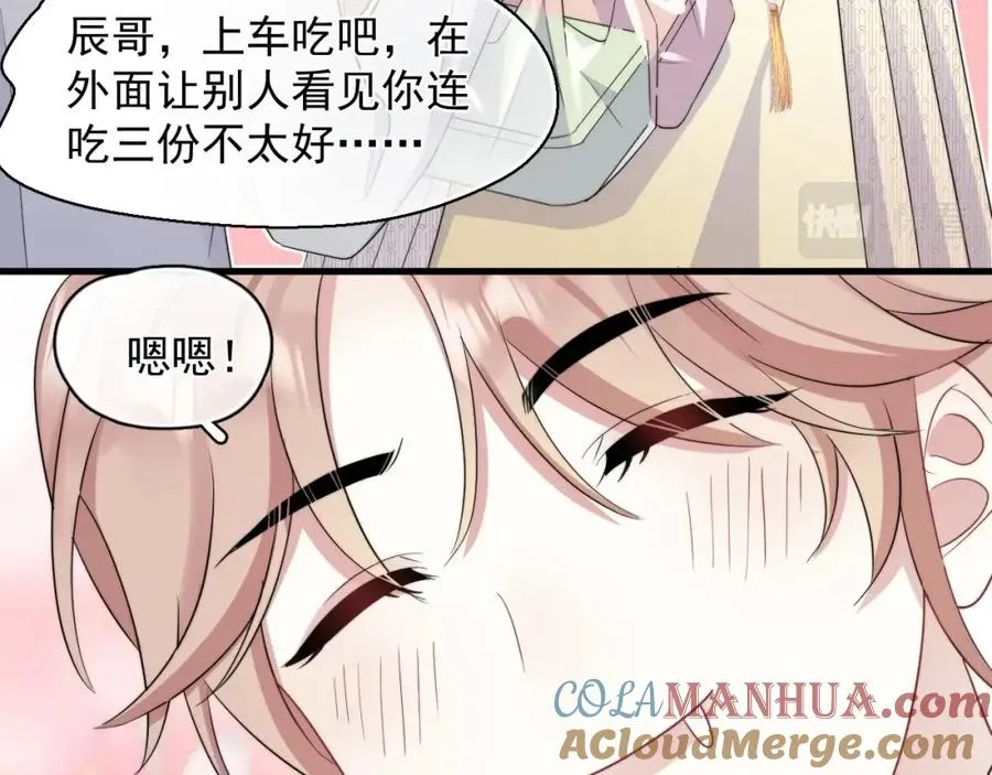 第3话 影帝开屏48