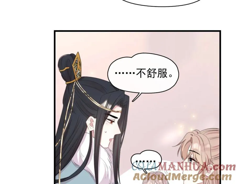 第23话 沈哥的柔弱45