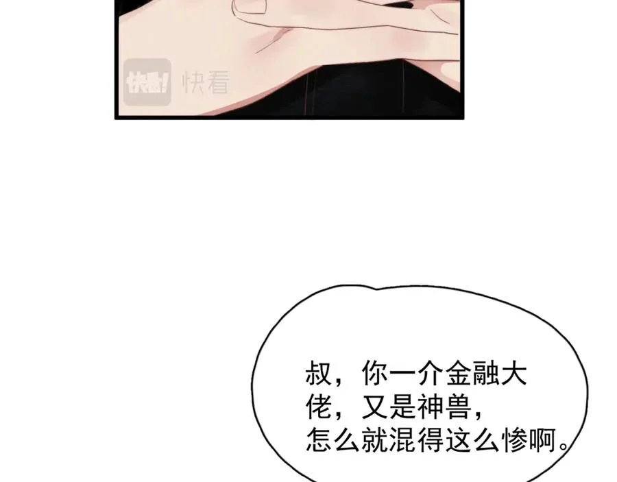 第29话 约见神兽31