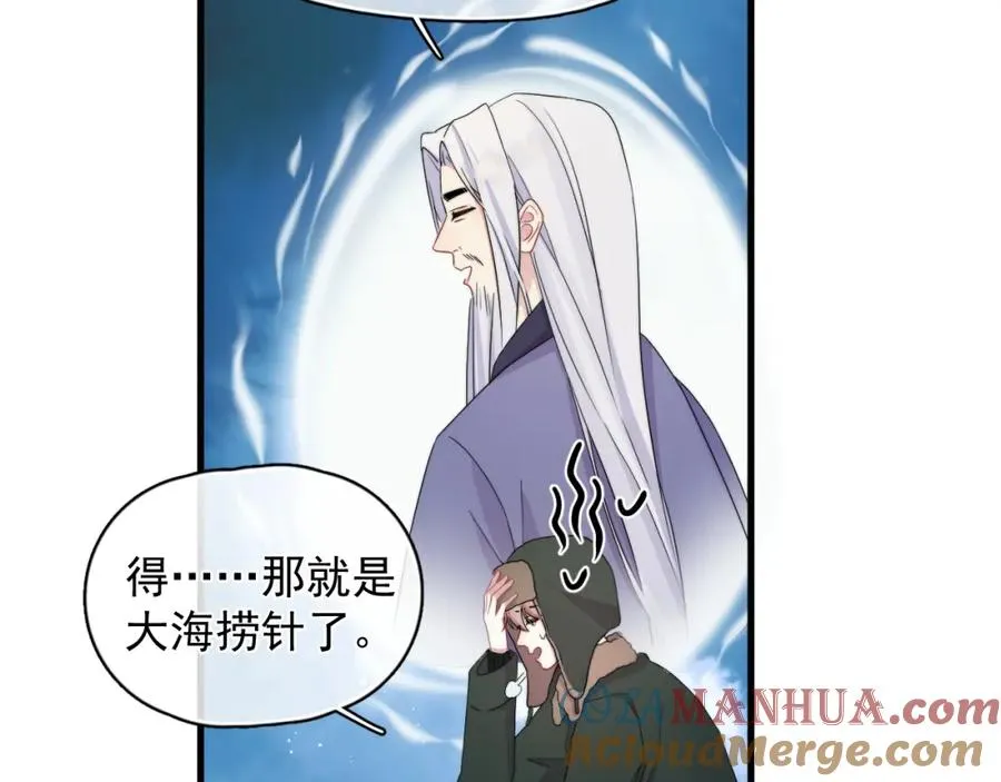 第19话 凤凰出世51